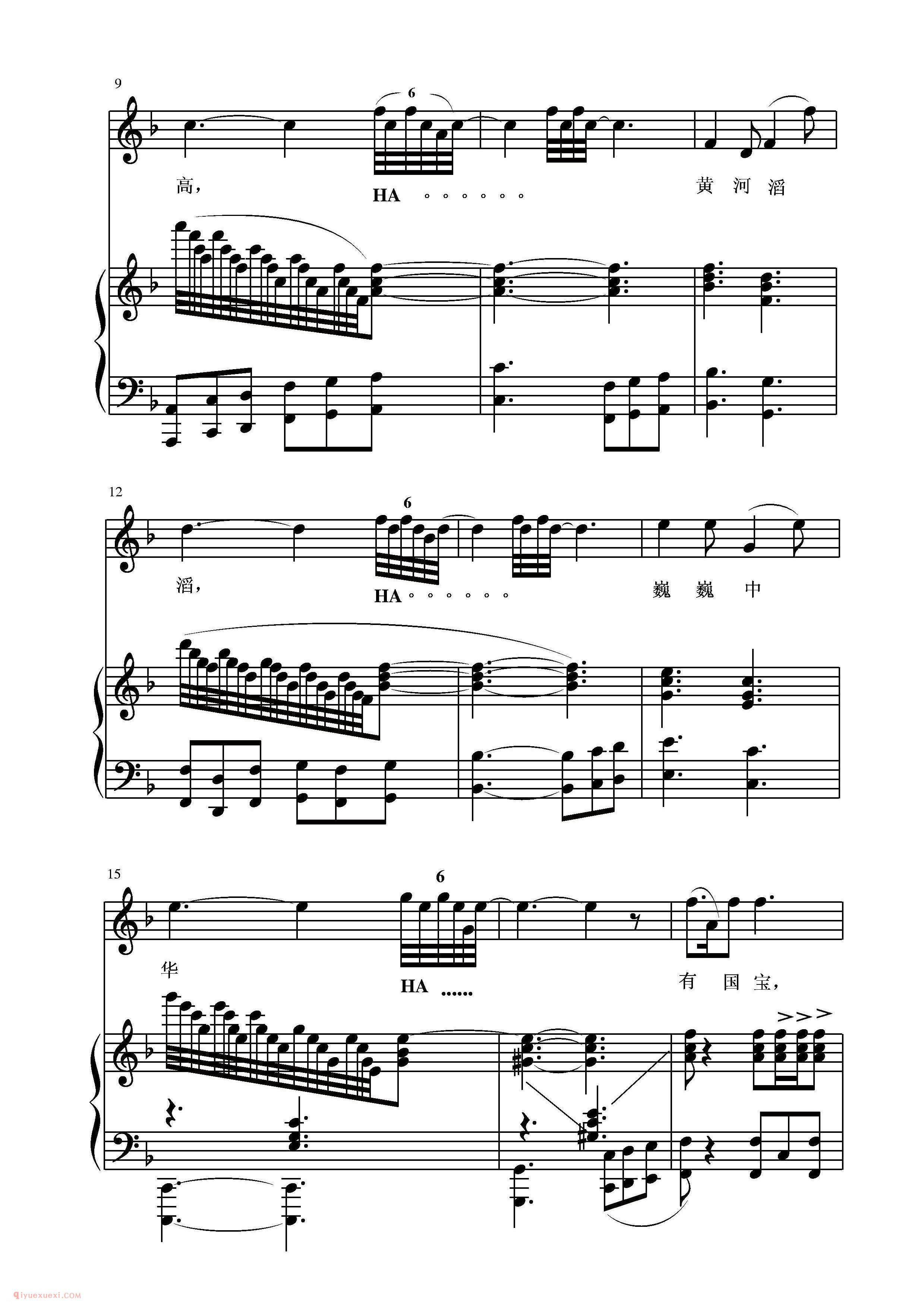 美声歌曲谱《中华国宝》