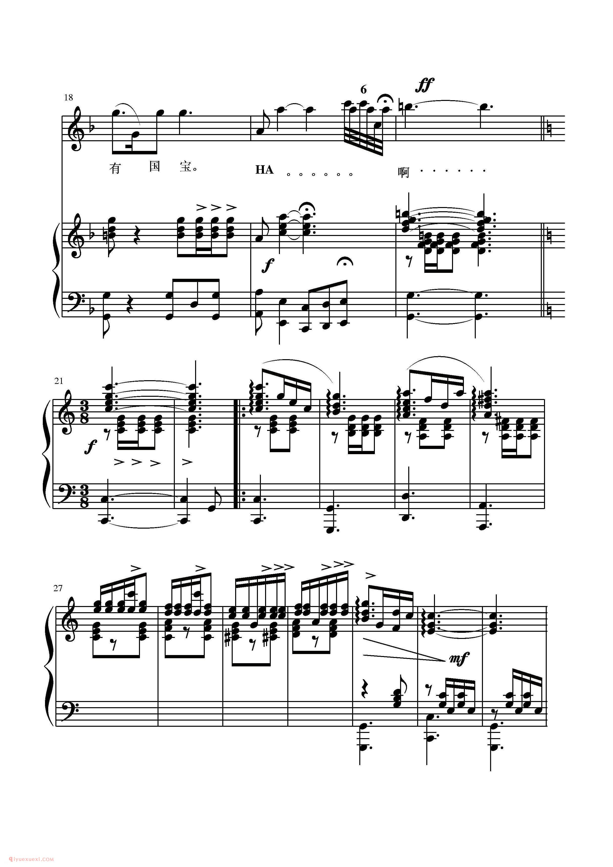 美声歌曲谱《中华国宝》