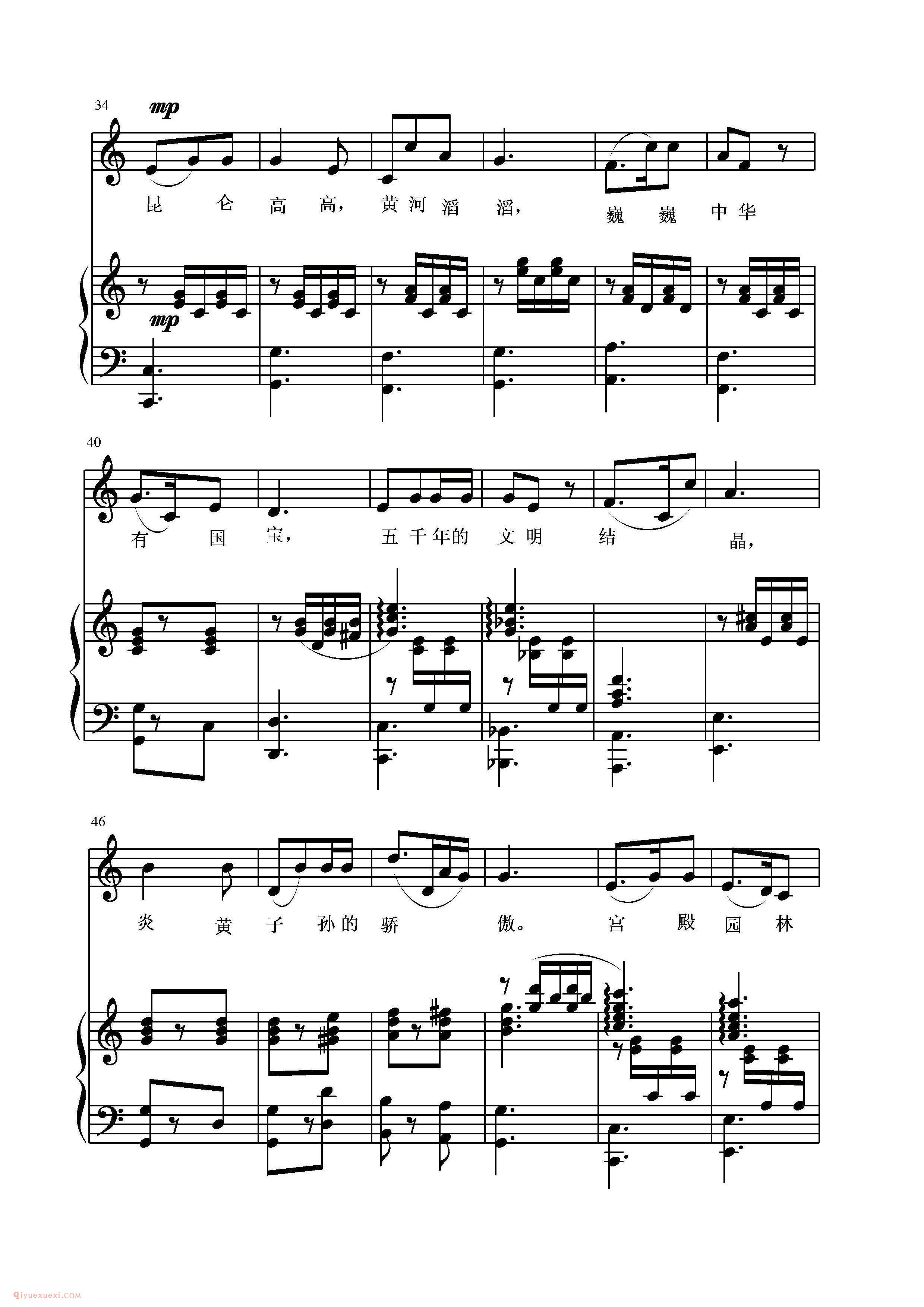 美声歌曲谱《中华国宝》