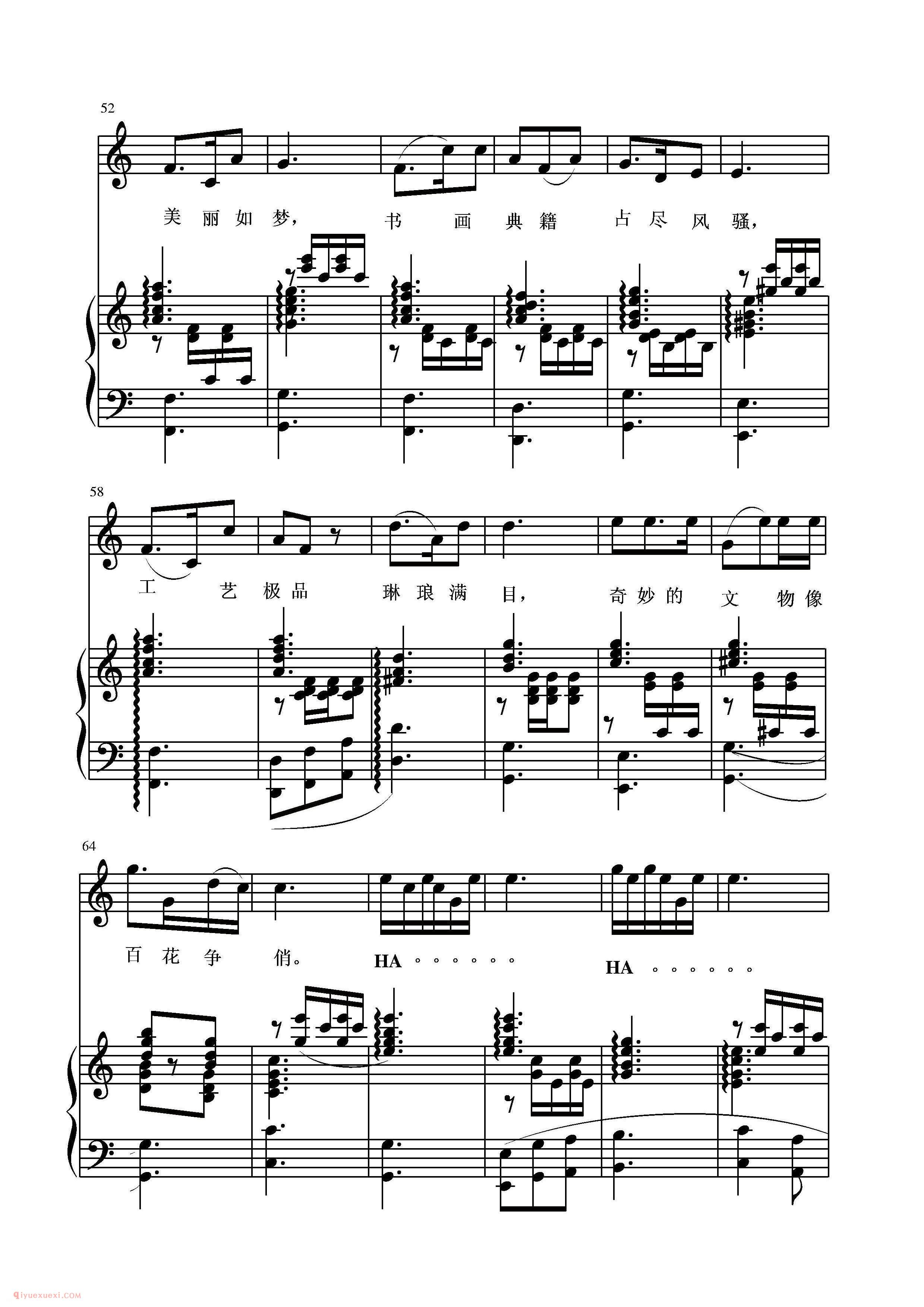 美声歌曲谱《中华国宝》