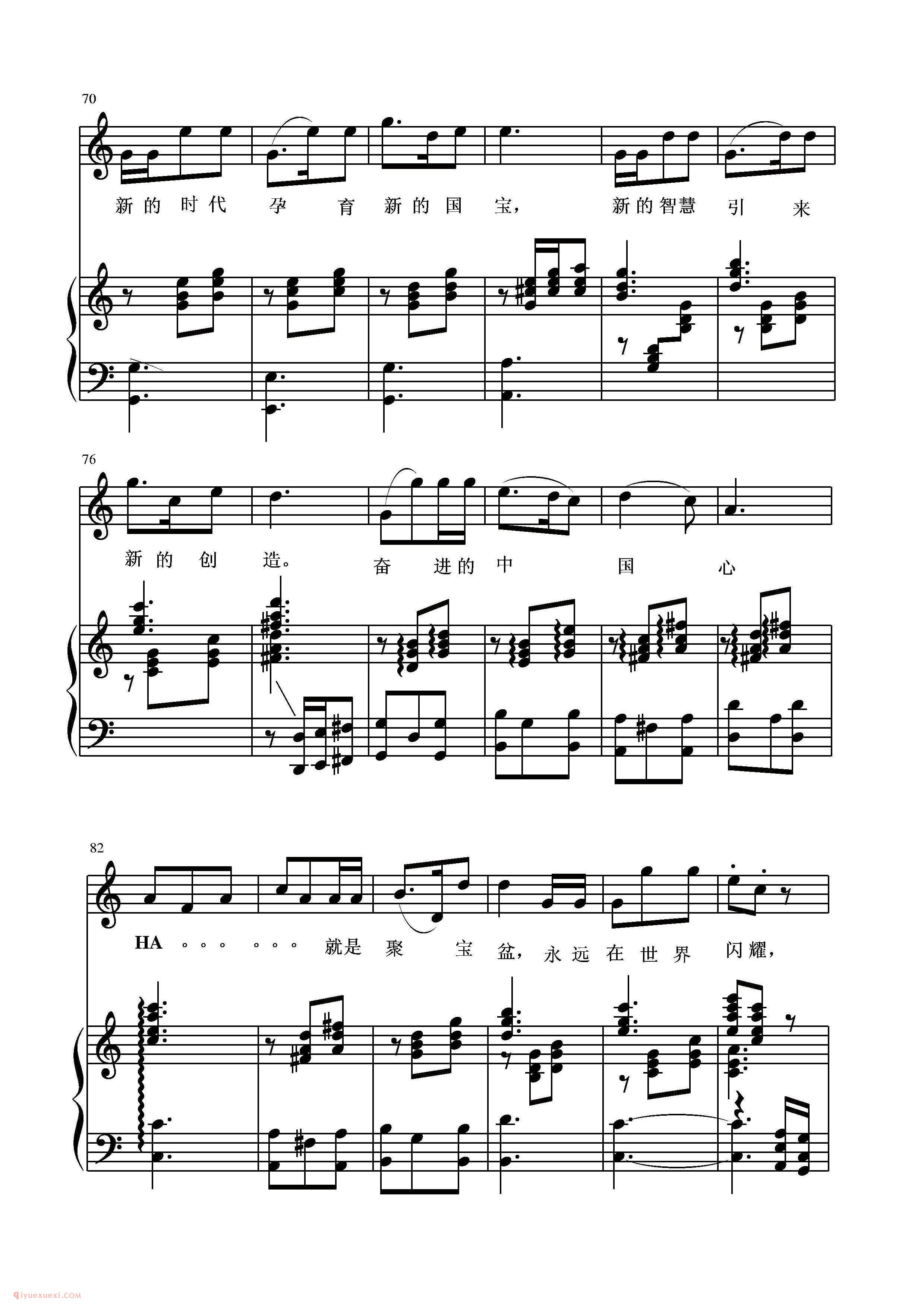 美声歌曲谱《中华国宝》