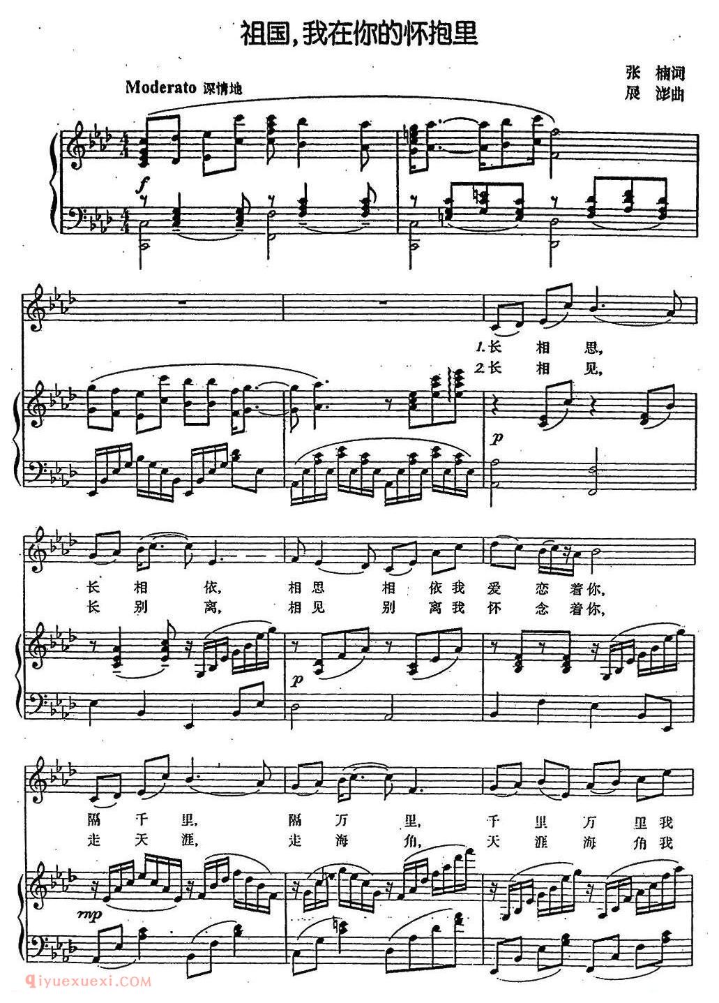 美声歌曲谱《祖国，我在你的怀抱里》