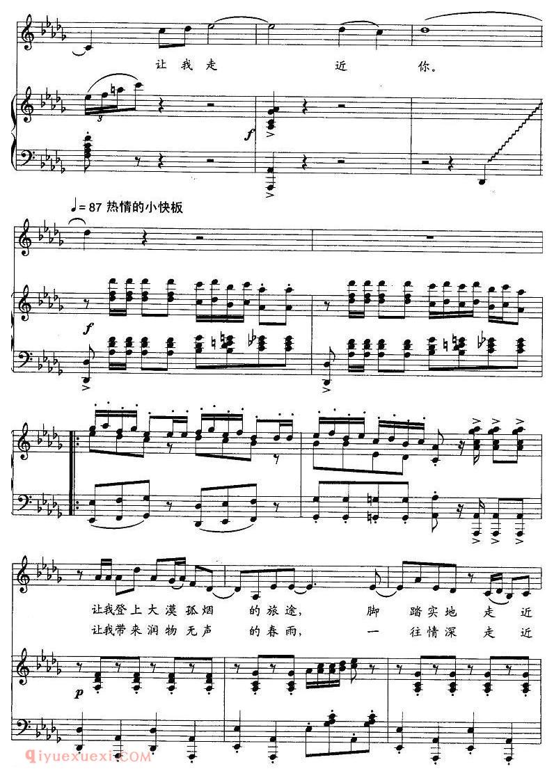 美声歌曲谱《西部，让我走近你》