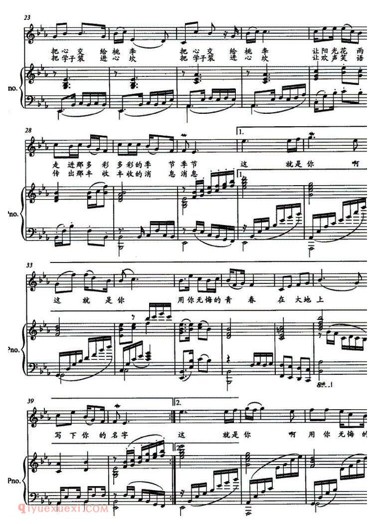 美声歌曲谱《写下你的名字/冯文俊词 徐希茅曲》