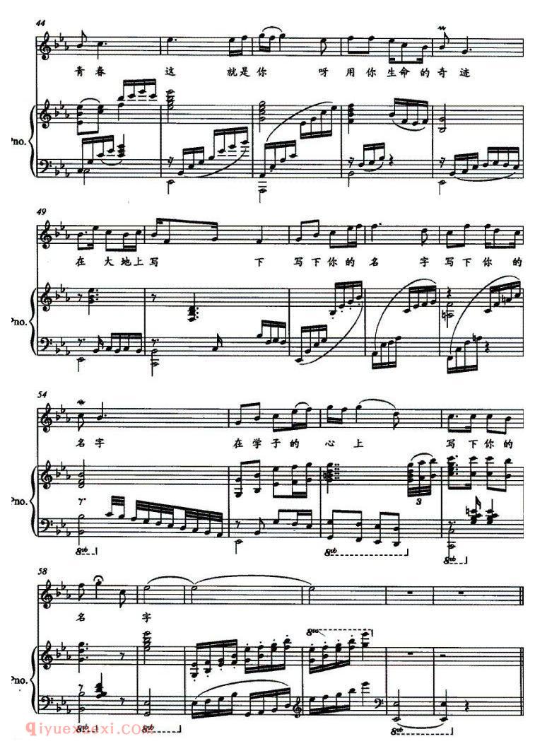 美声歌曲谱《写下你的名字/冯文俊词 徐希茅曲》