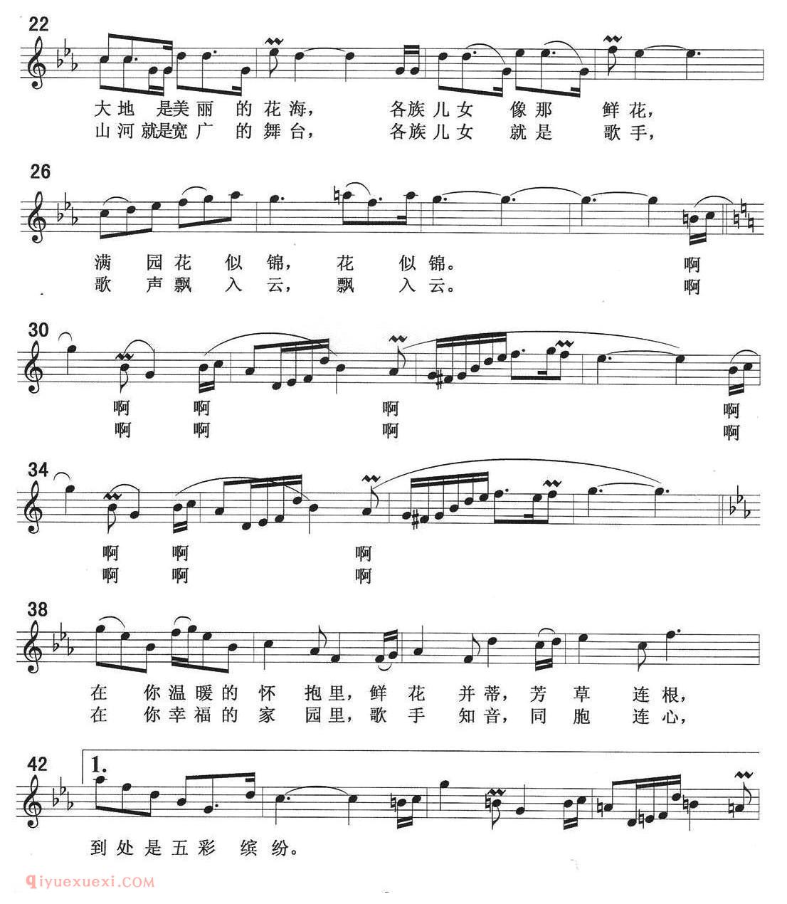 美声歌曲谱《幸福的家园/胡宏伟词 刘聪曲》