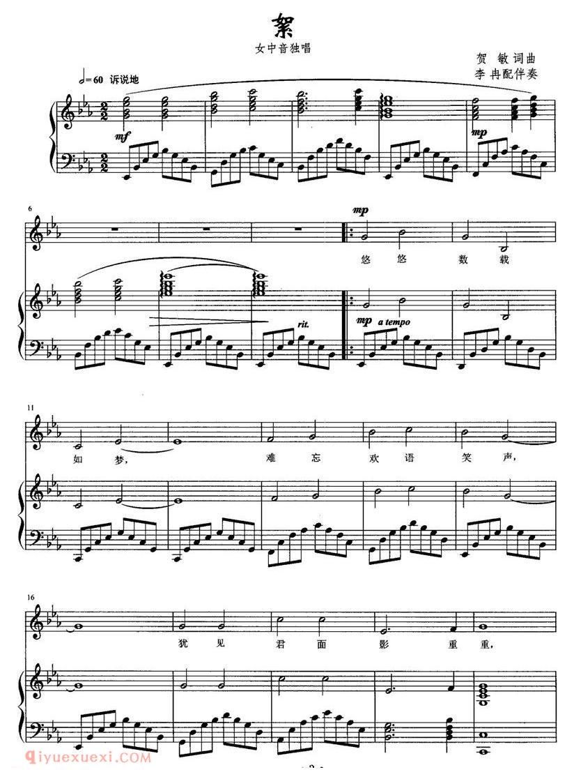 美声歌曲谱《絮》