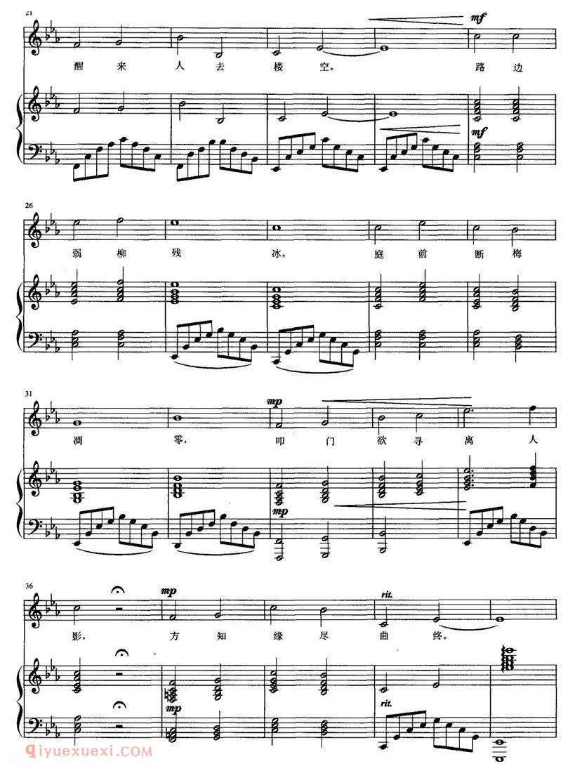 美声歌曲谱《絮》