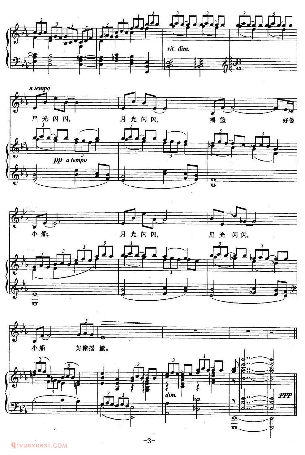 美声歌曲谱《摇篮/钱建隆词 王玮曲》