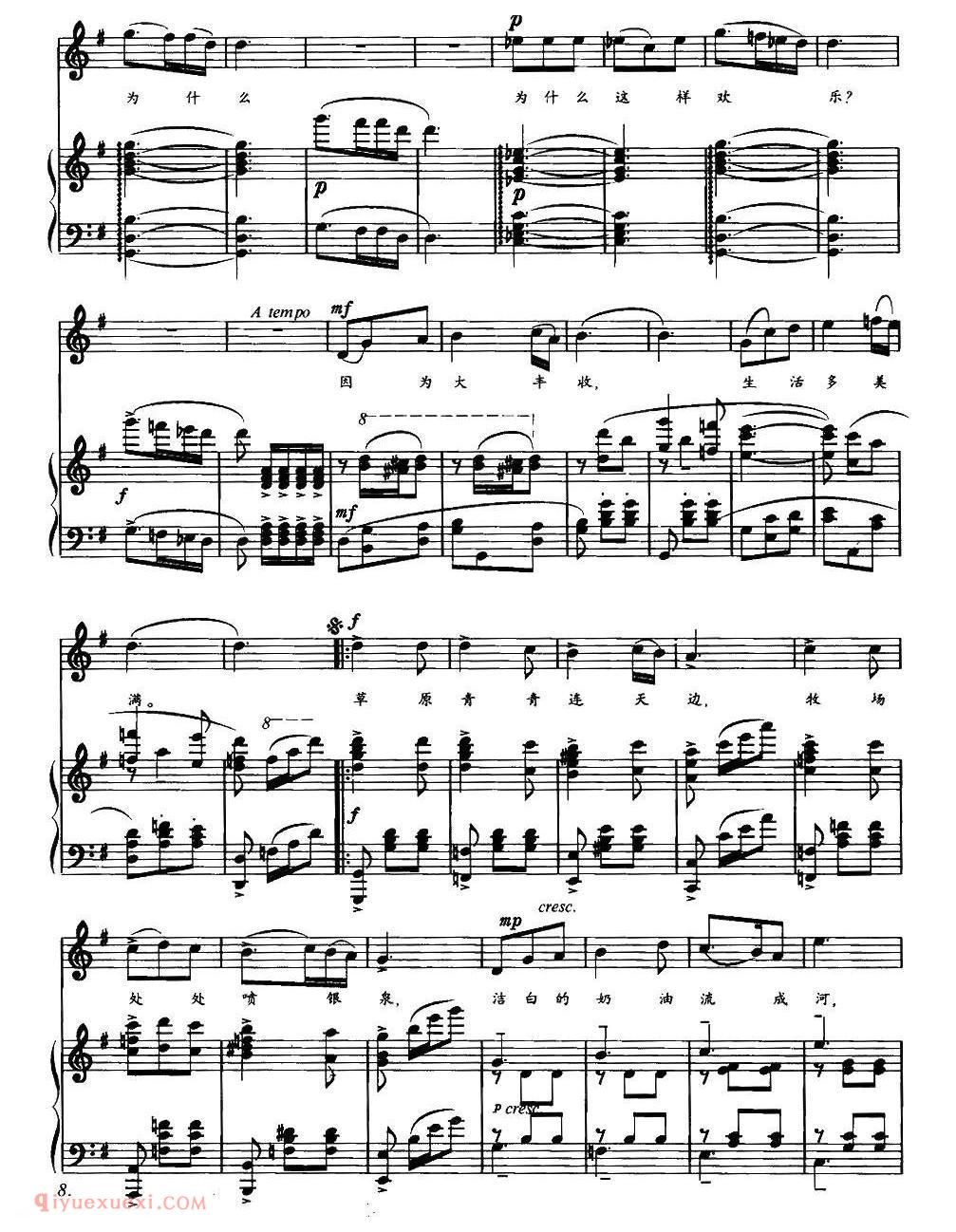 美声歌曲谱《也尔太斯河畔圆舞曲》