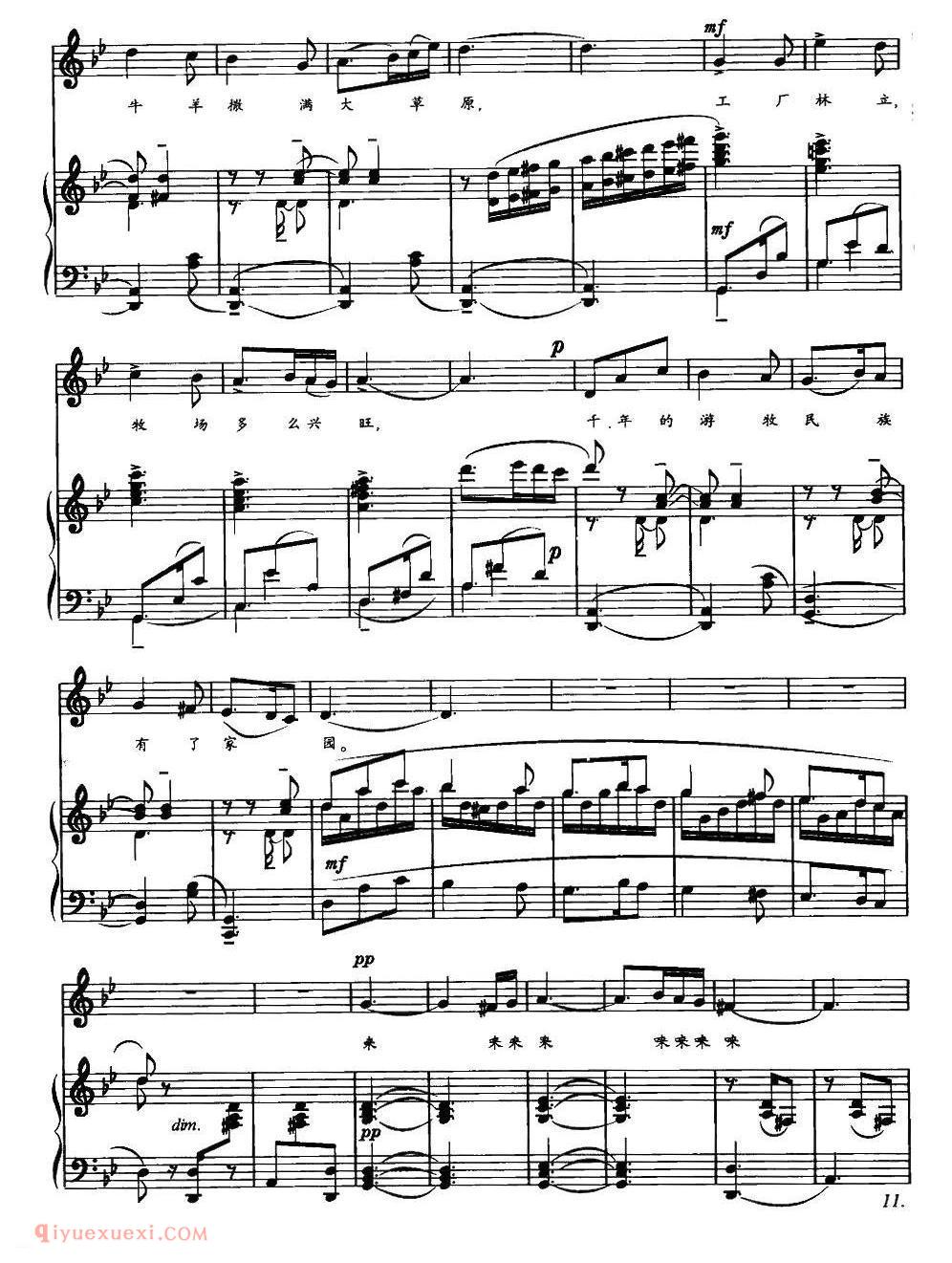 美声歌曲谱《也尔太斯河畔圆舞曲》