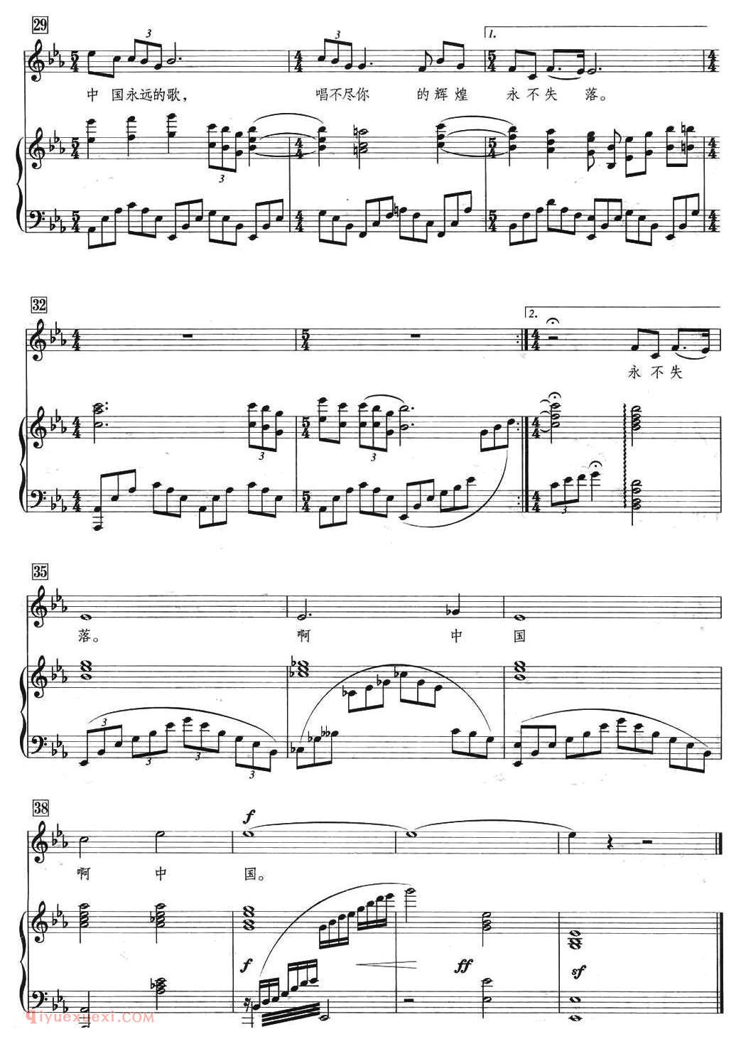 美声歌曲谱《永远的中国/张永红词 张培曲》