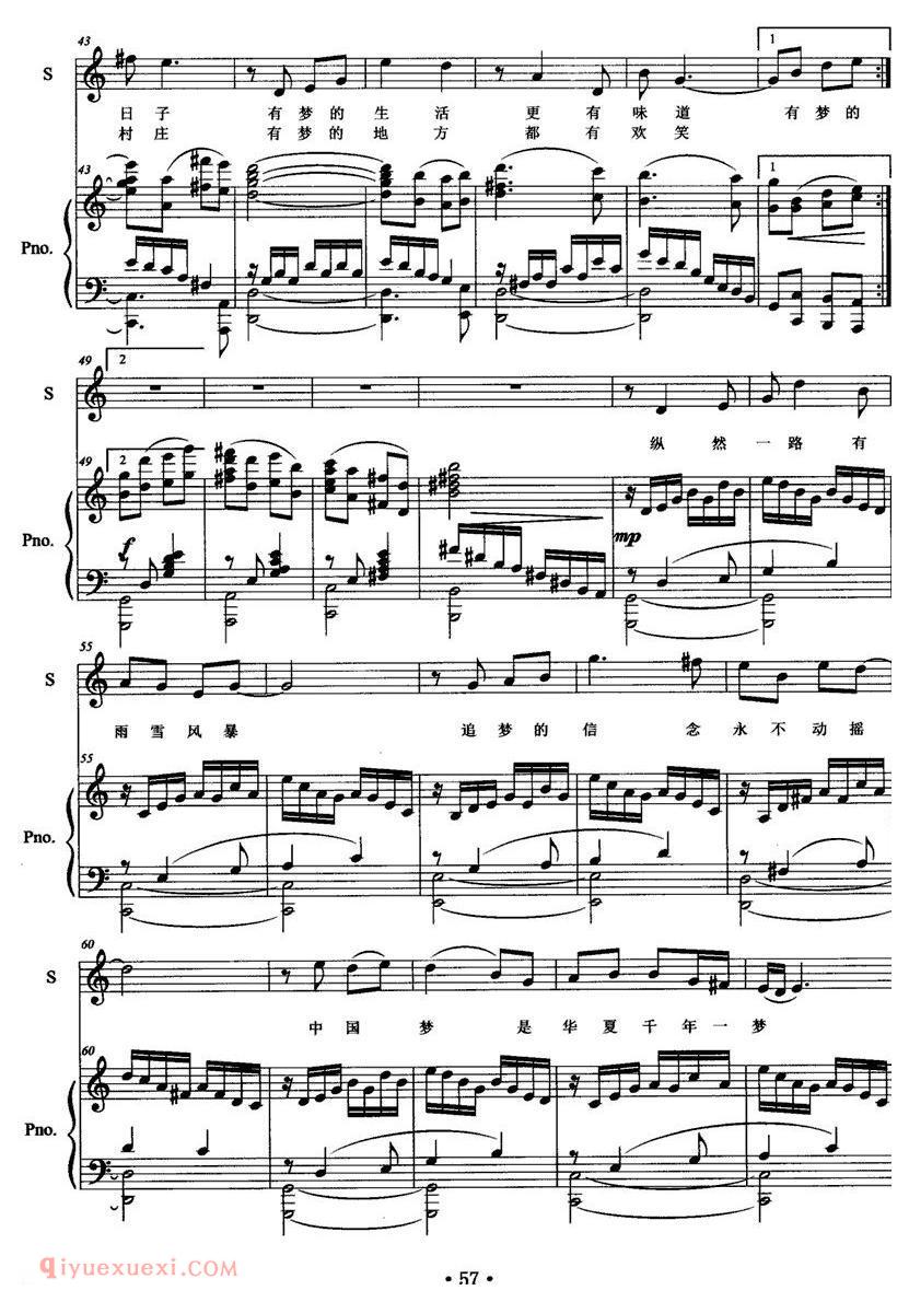 美声歌曲谱《有梦的感觉真好》