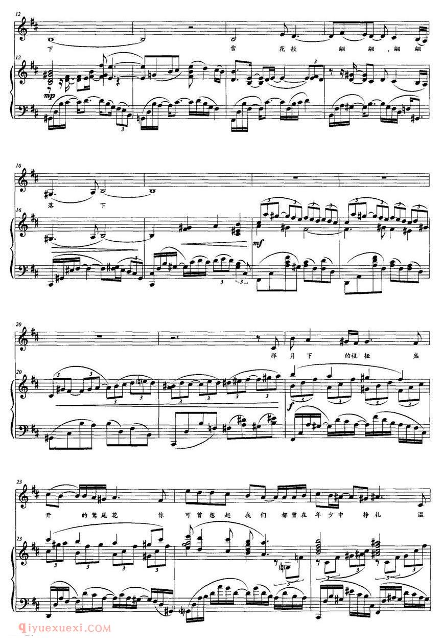 美声歌曲谱《鸢尾花/Elims词 范铮曲》