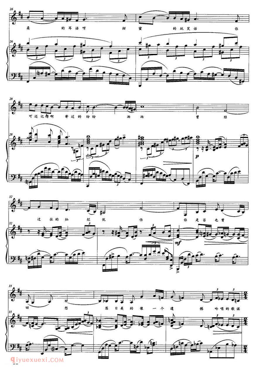 美声歌曲谱《鸢尾花/Elims词 范铮曲》