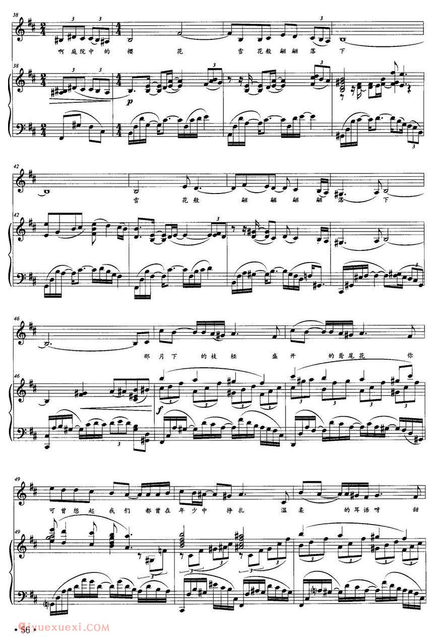 美声歌曲谱《鸢尾花/Elims词 范铮曲》