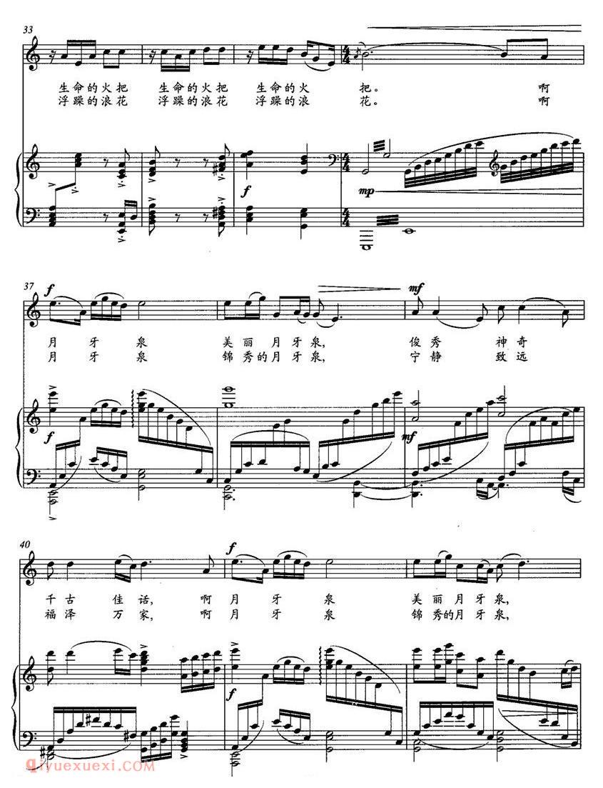 美声歌曲谱《月牙神韵》