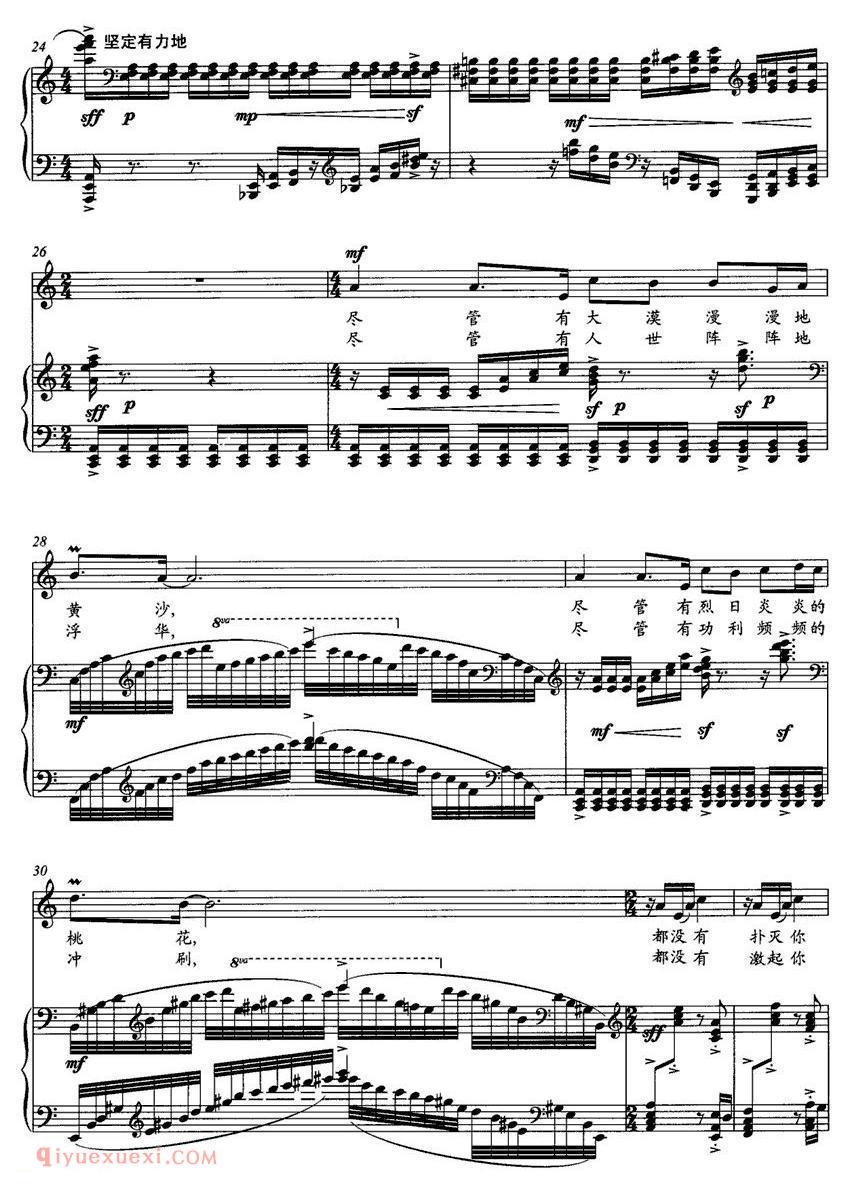 美声歌曲谱《月牙神韵》