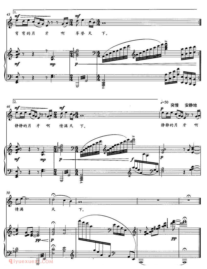 美声歌曲谱《月牙神韵》