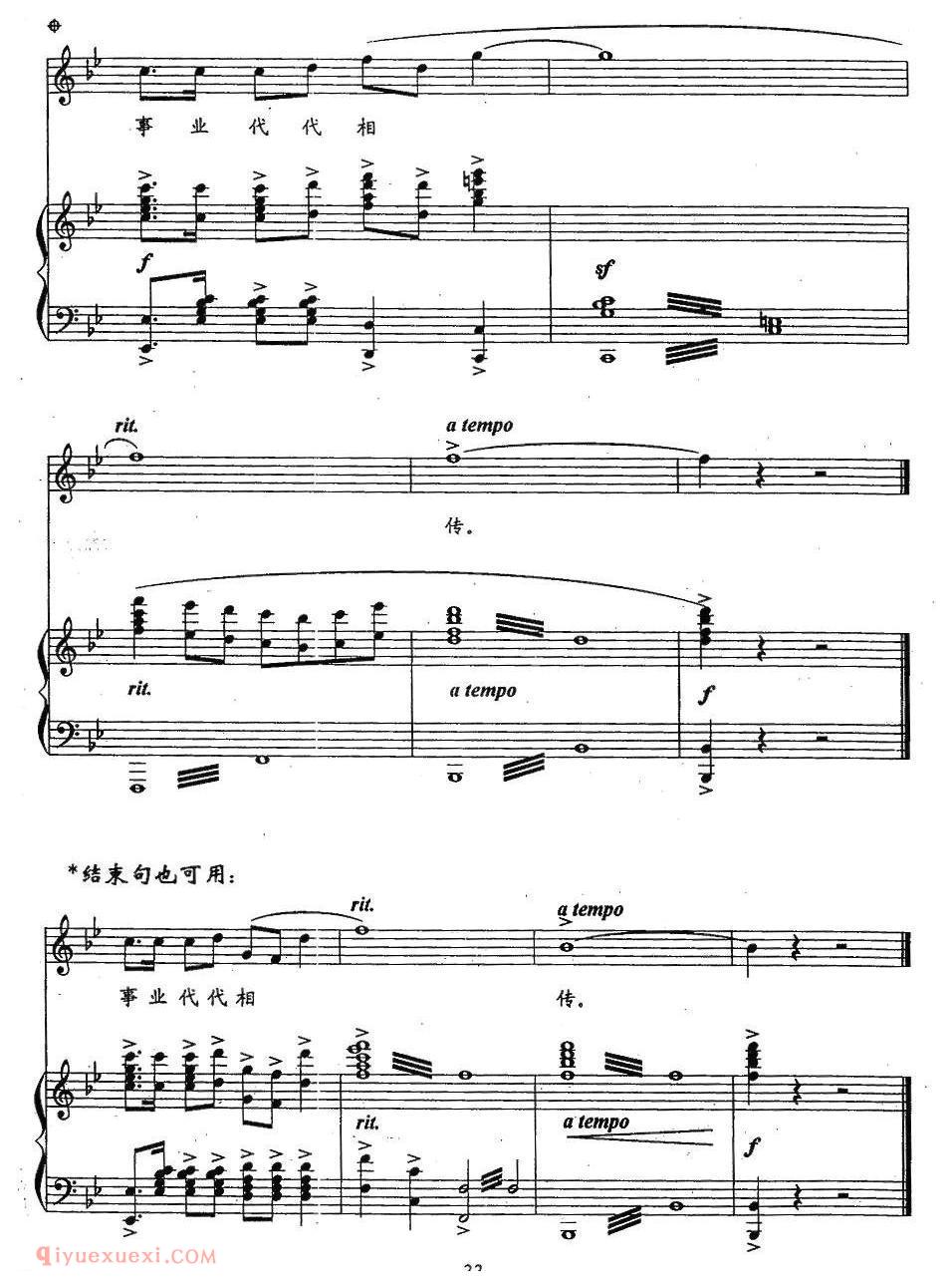 美声歌曲谱《在您的旗帜下》