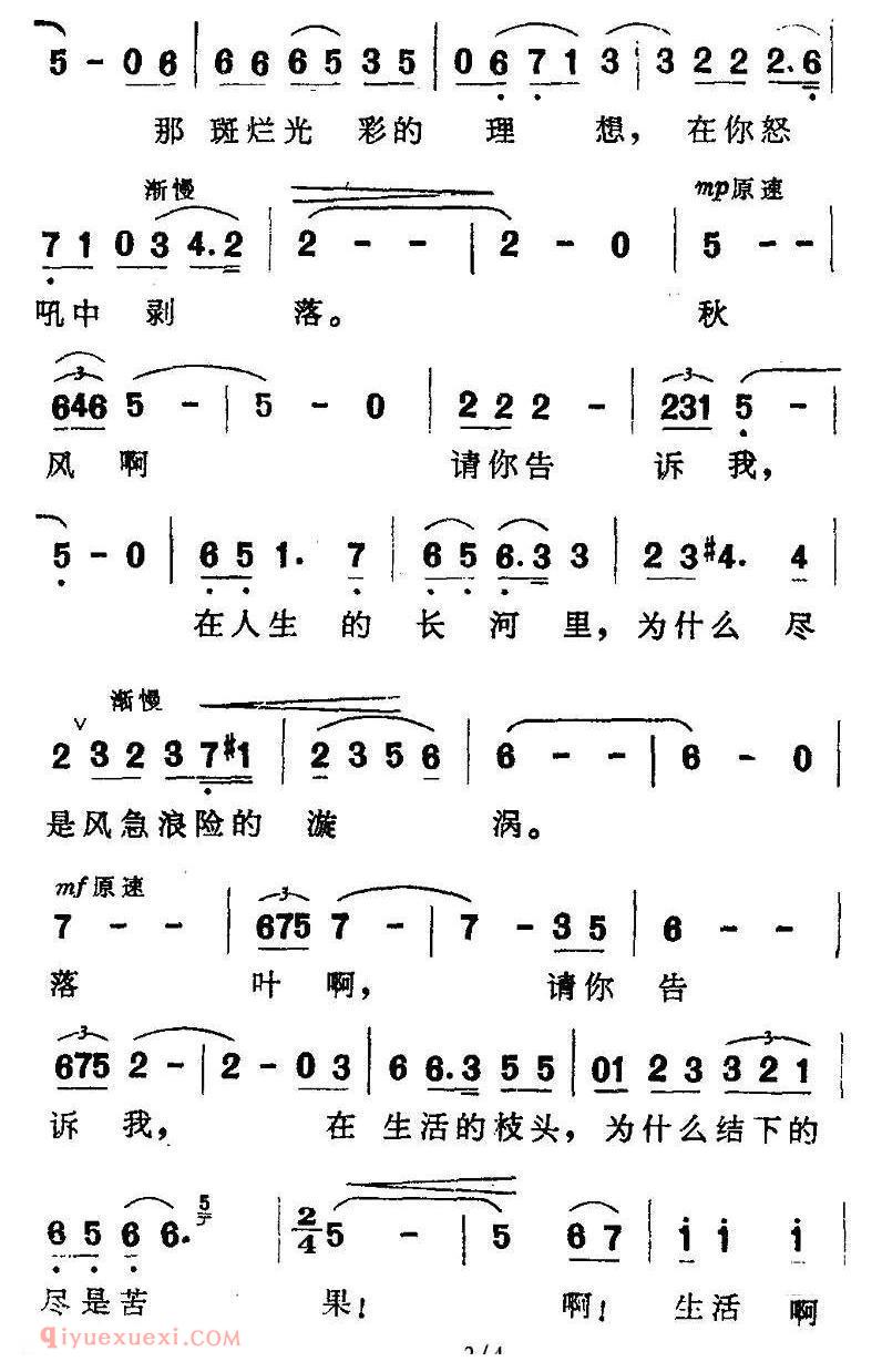 美声歌曲谱《风萧瑟/歌剧/伤逝/选曲》