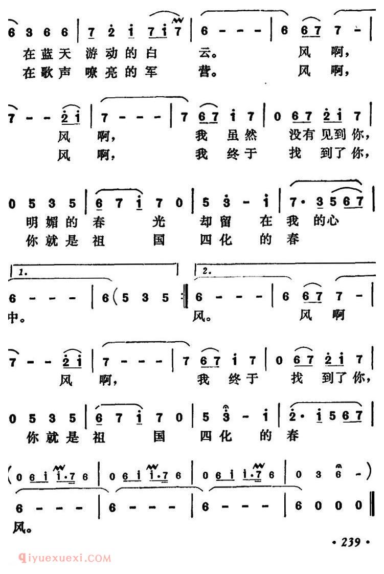 美声歌曲谱《风儿轻轻》 