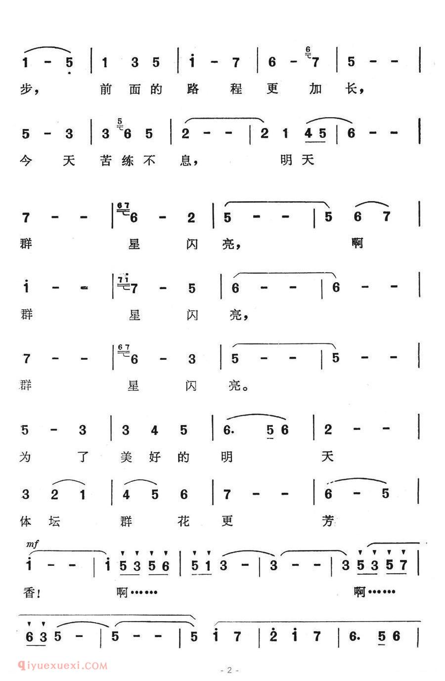 美声歌曲谱《刚刚迈出第一步/刚刚迈出第一步/插曲》 