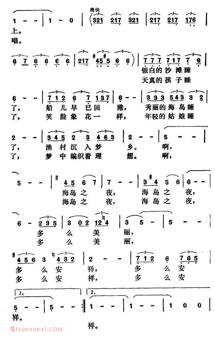 美声歌曲谱《海岛之夜/任卫新词 萧冷曲》