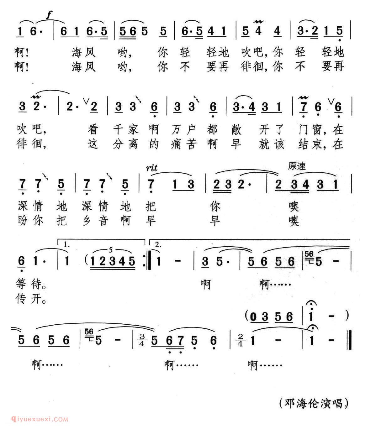 美声歌曲谱《海风轻轻地吹来》