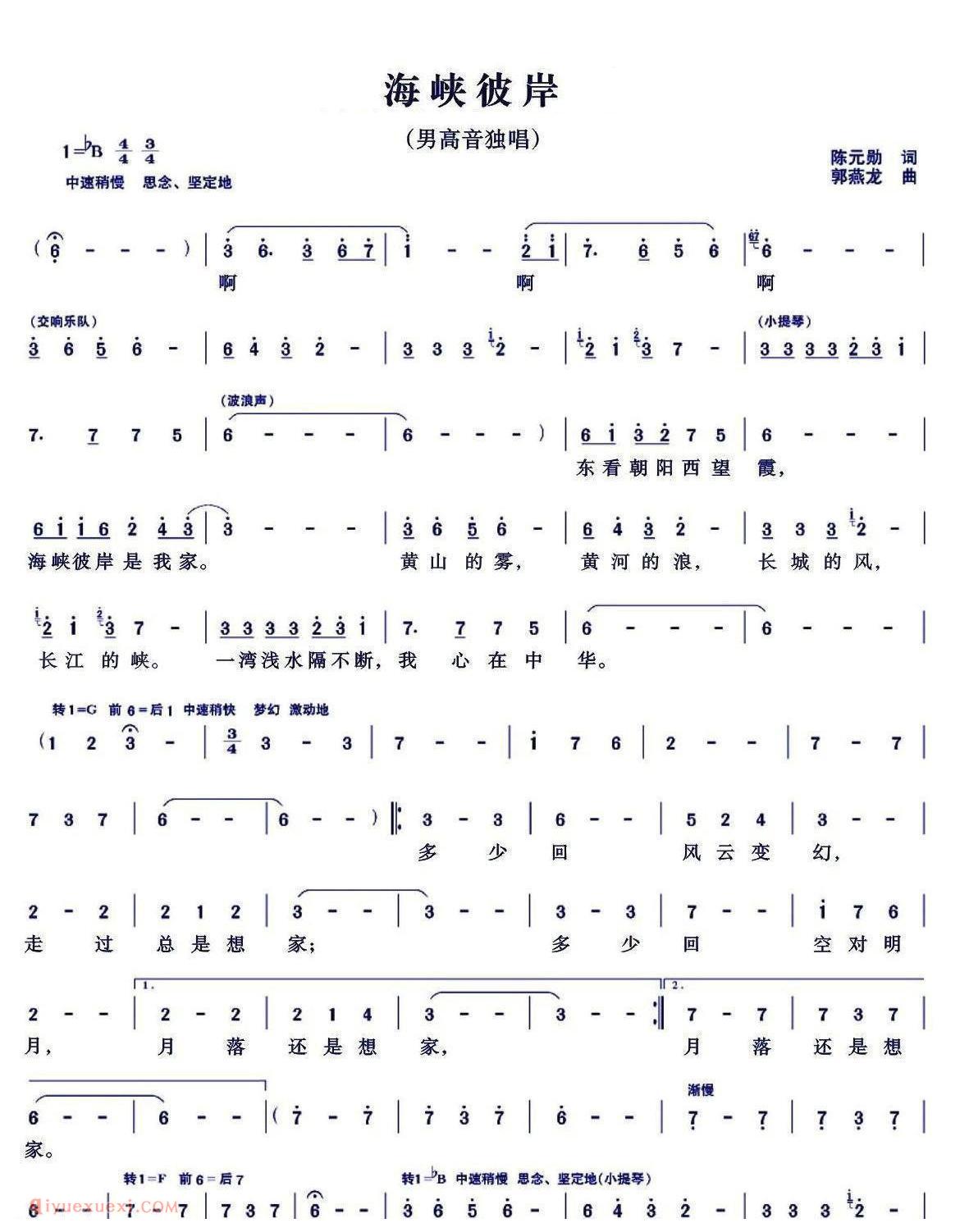 美声歌曲谱《海峡彼岸》