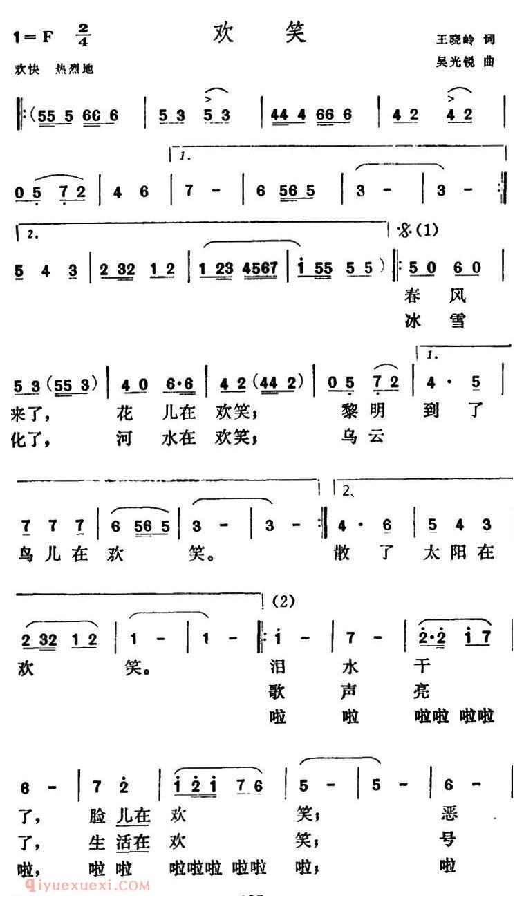 美声歌曲谱《欢笑》 
