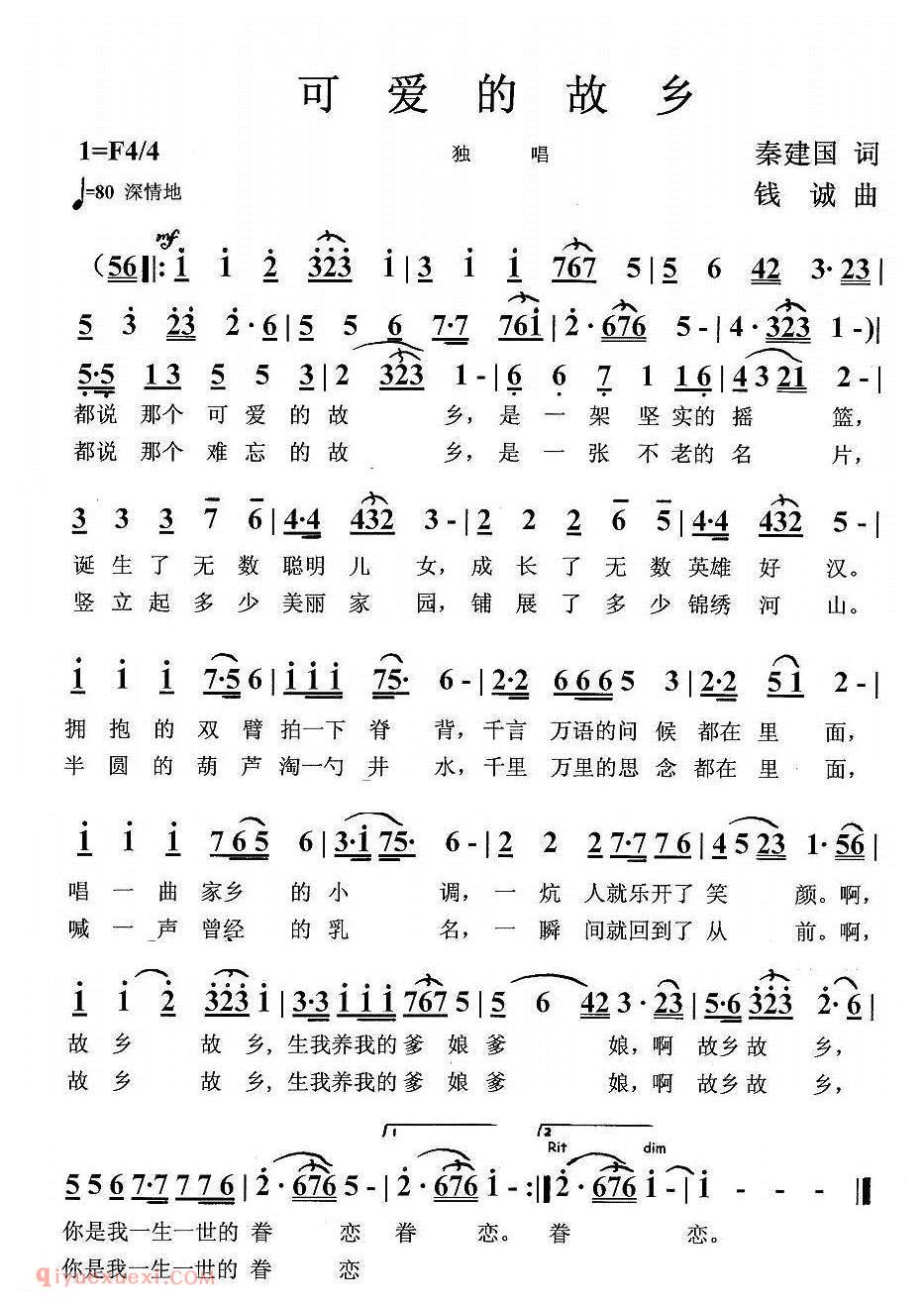 美声歌曲谱《可爱的故乡/秦建国词 钱诚曲》