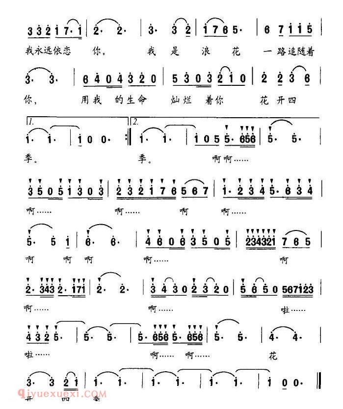 美声歌曲谱《浪花畅想曲》