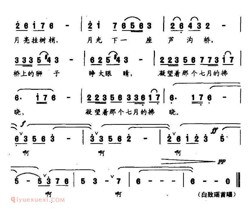 美声歌曲谱《卢沟晓月/刘麟词 王志信曲》