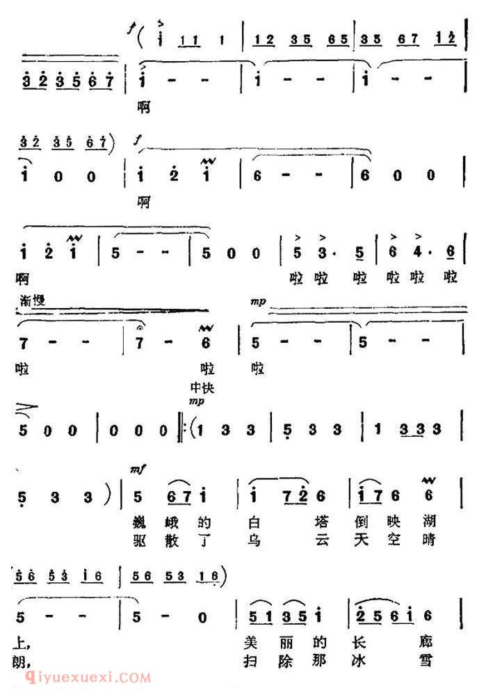 美声歌曲谱《北海的春天》