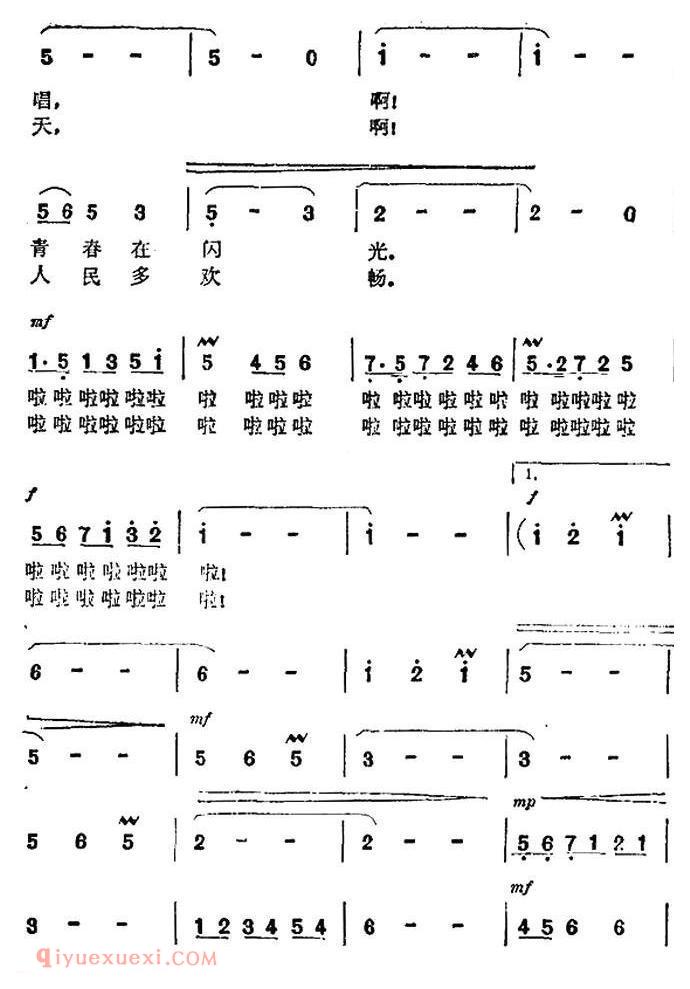 美声歌曲谱《北海的春天》