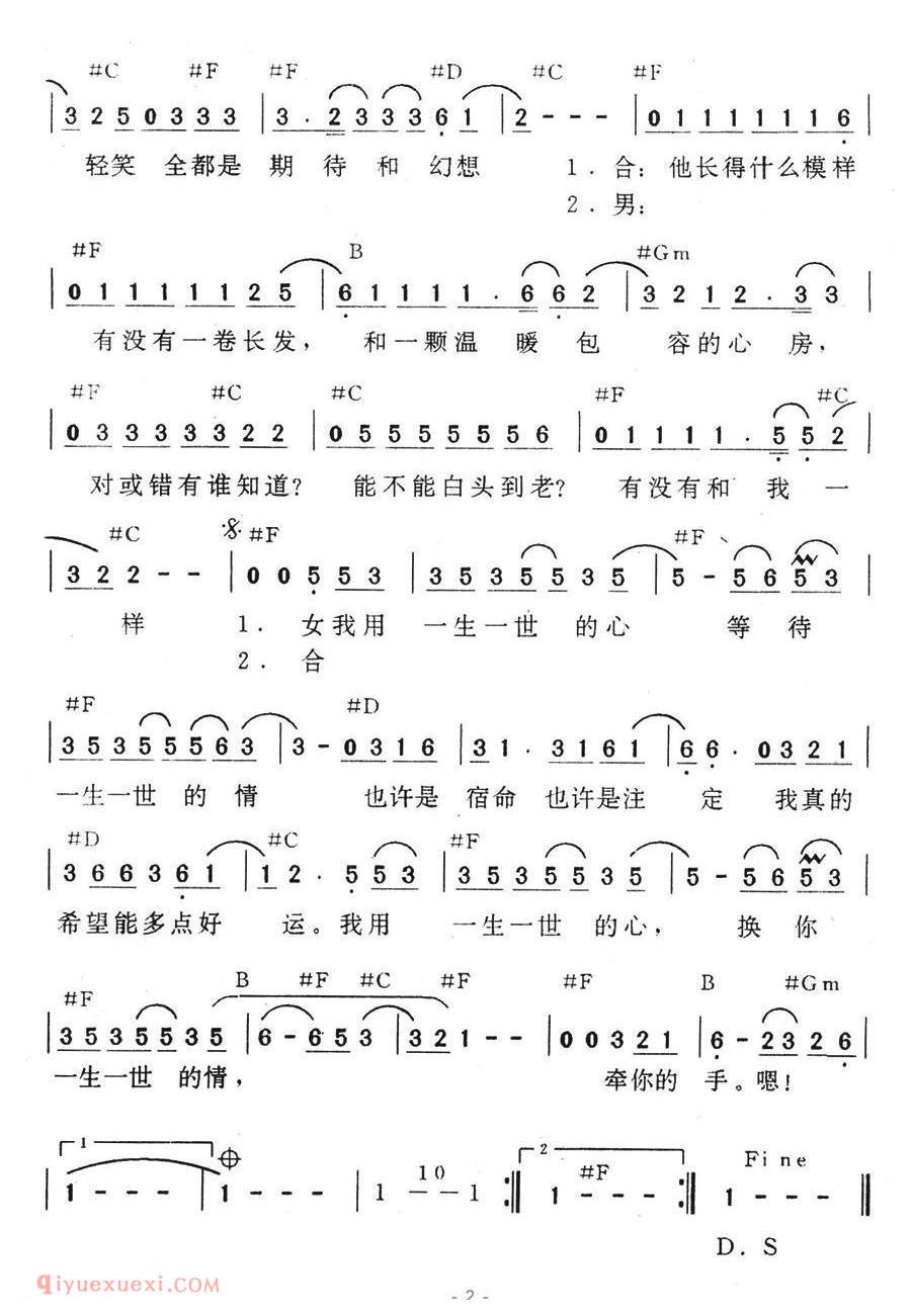 美声歌曲谱《出嫁》 