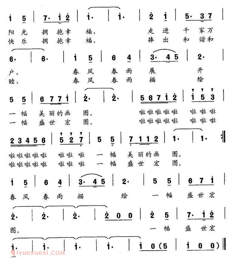 美声歌曲谱《春天已经上路/王培元词 赵勇曲》 