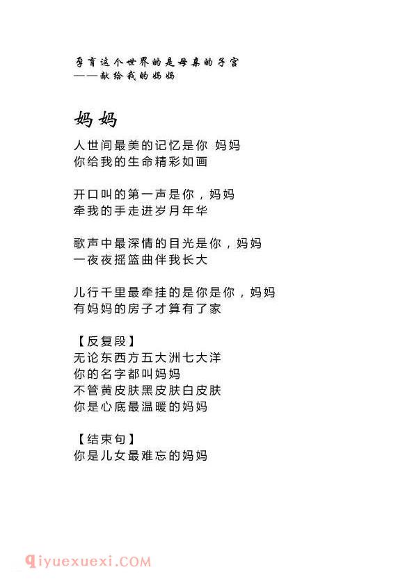 美声歌曲谱《妈妈/万壹 词曲》