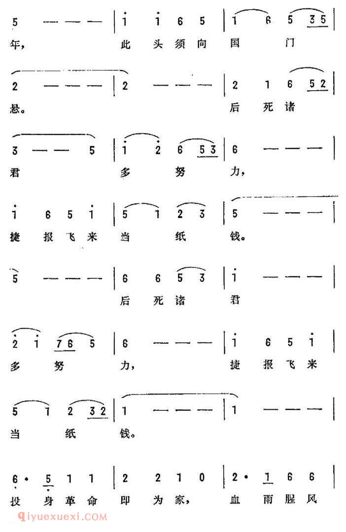 美声歌曲谱《梅岭三章/陈毅词 付庚辰曲》