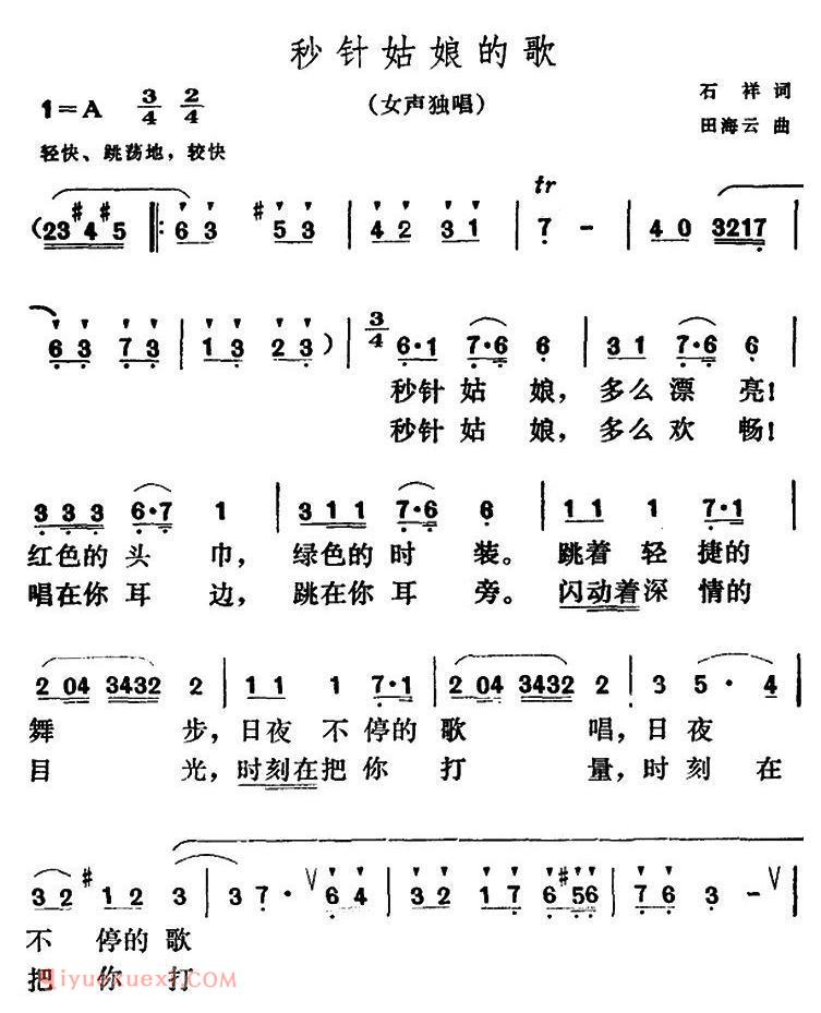 美声歌曲谱《秒针姑娘的歌》