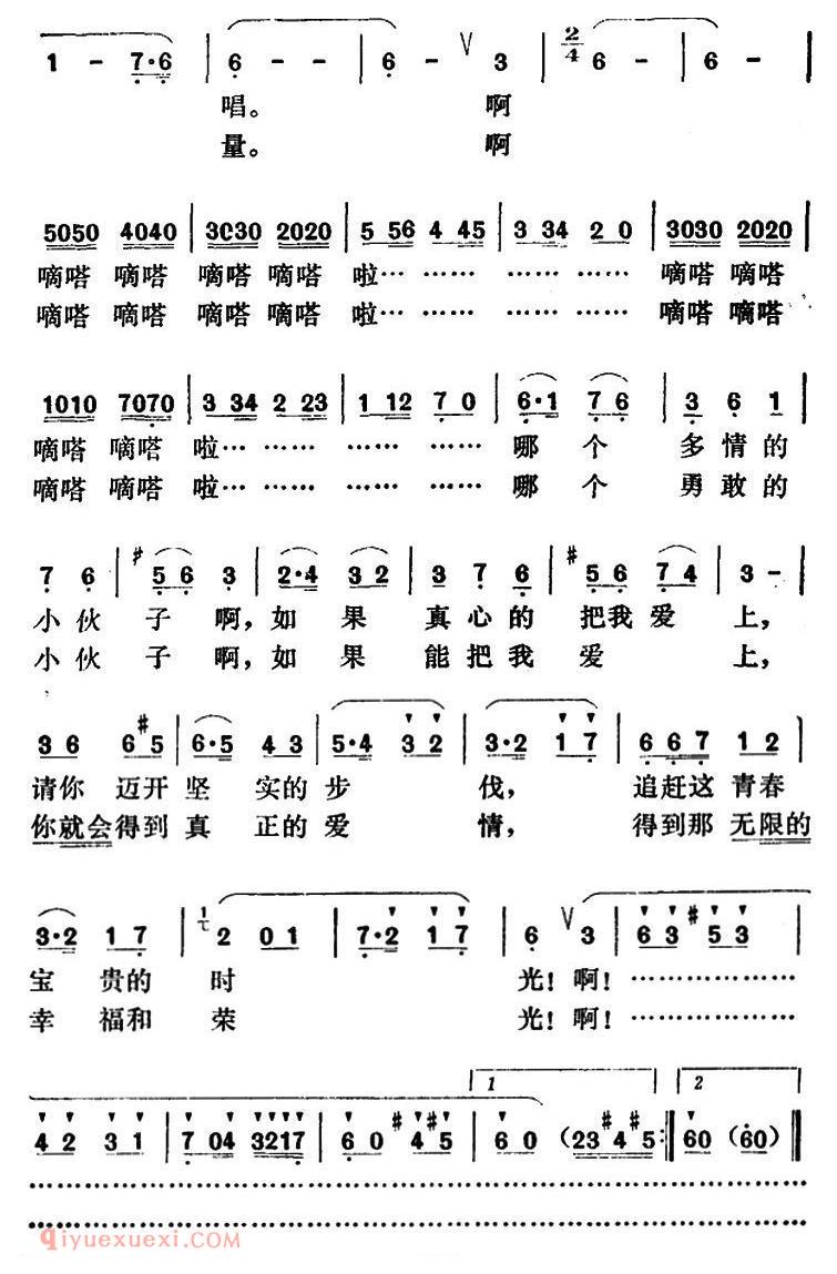 美声歌曲谱《秒针姑娘的歌》