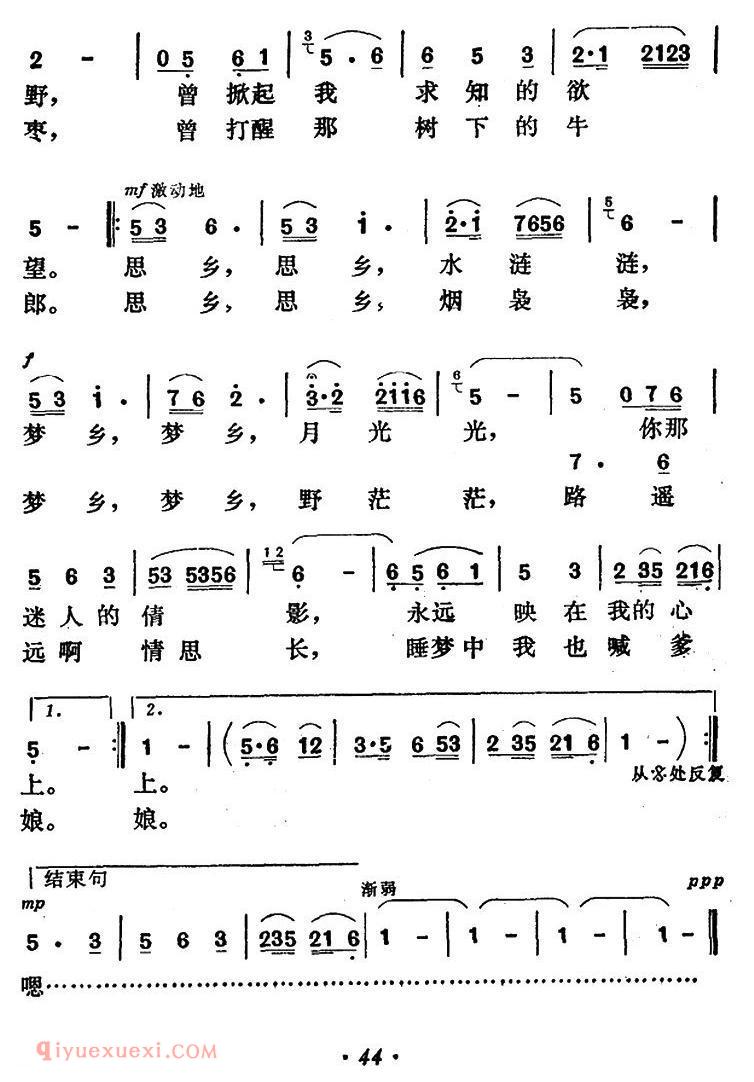美声歌曲谱《梦乡/付林词 丁甲曲》