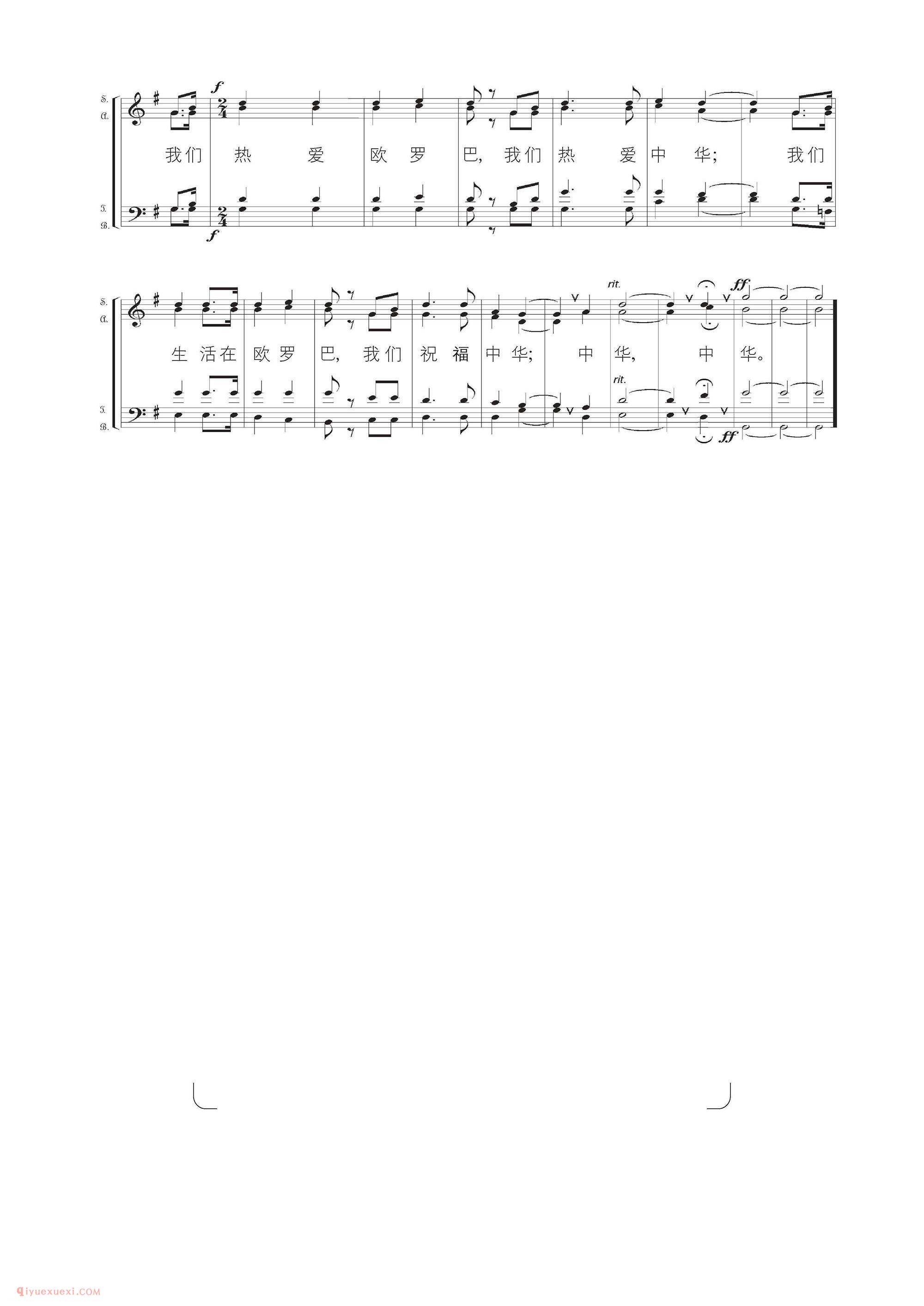 美声歌曲谱《欧洲华侨华人社团联合会会歌/欧洲华人之歌》