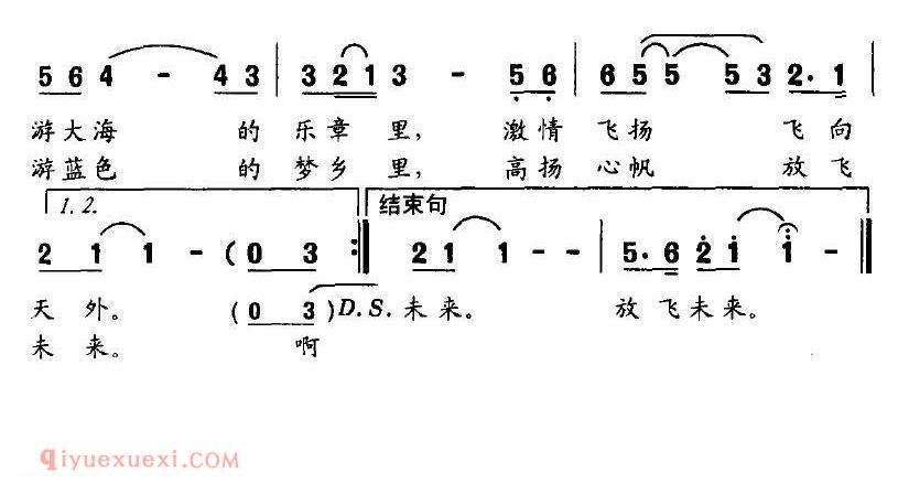 美声歌曲谱《扑进大海》