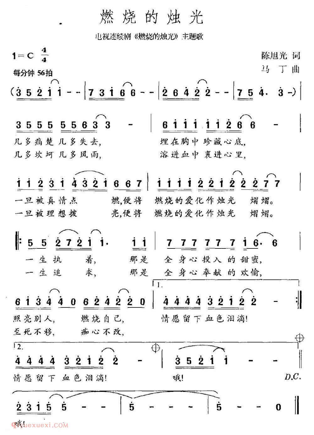 美声歌曲谱《燃烧的烛光/歌剧/阿美姑娘/选曲》