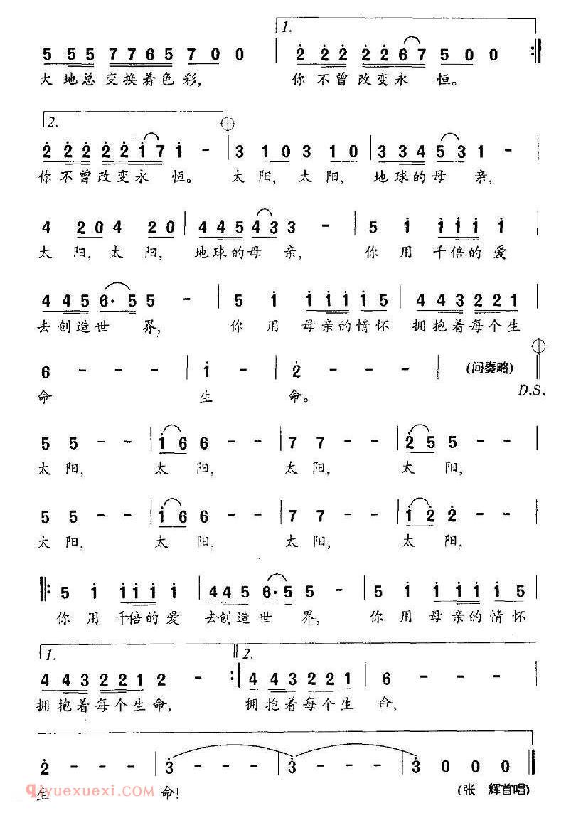 美声歌曲谱《太阳/马强词 关黎曲》