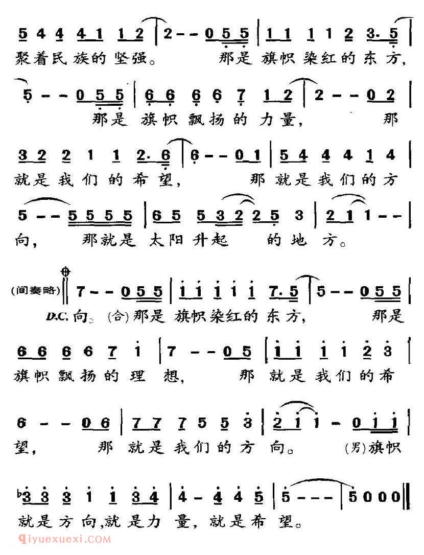 美声歌曲谱《太阳升起的地方/贾铮词 秋子曲》