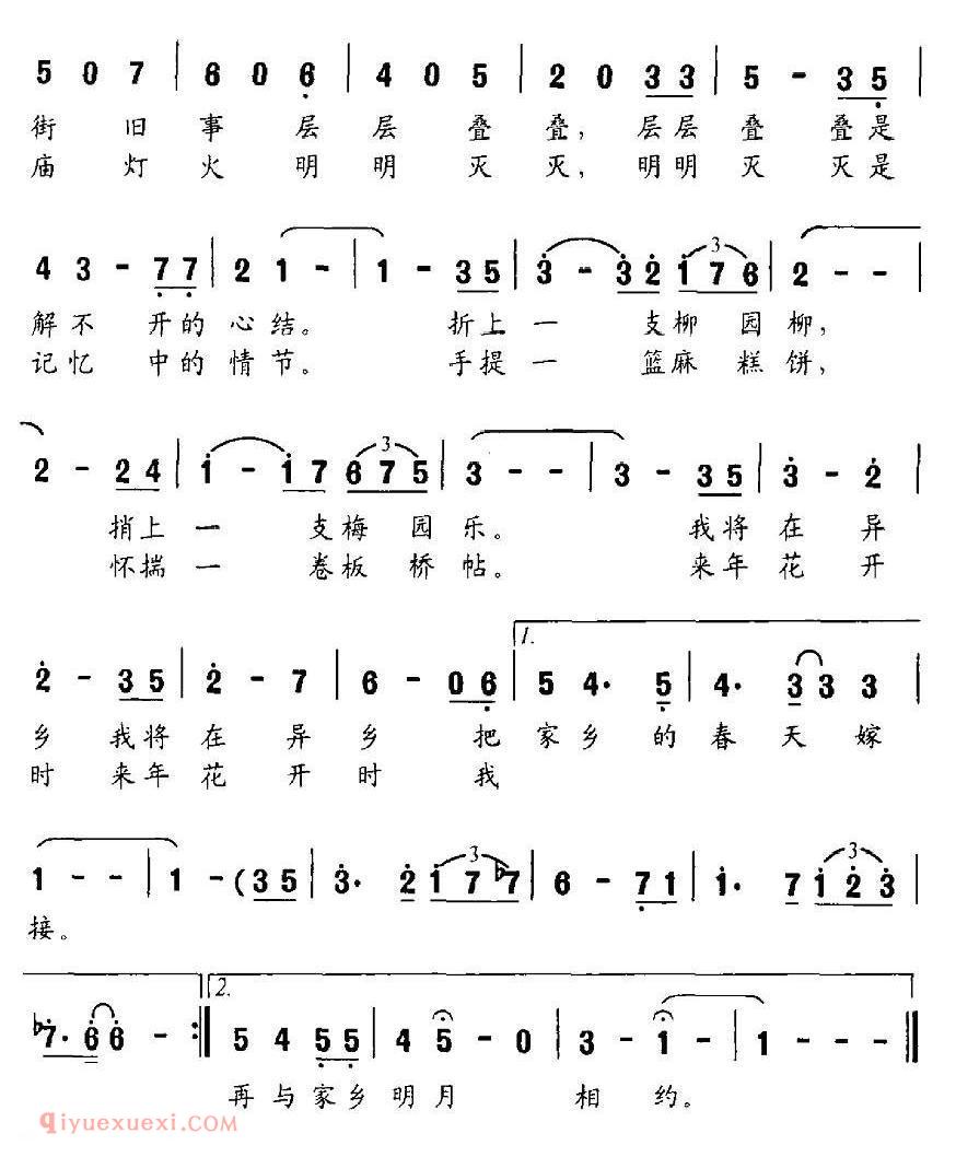 美声歌曲谱《泰州话别》