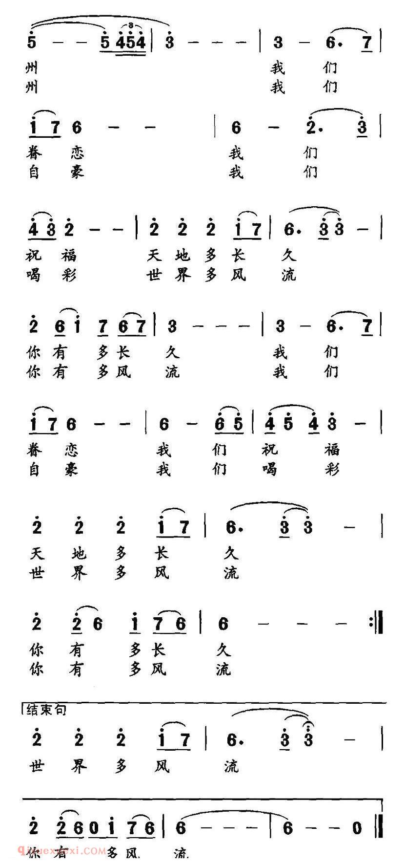 美声歌曲谱《为祖国母亲祝寿/华也词 勤农曲》